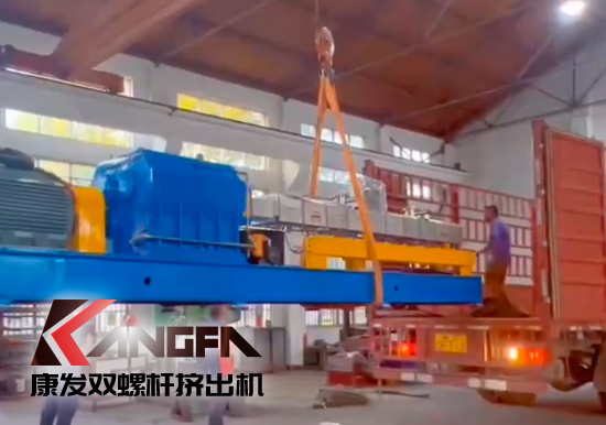 感謝信任！康發(fā)JSH-75雙螺桿擠出機(jī)造粒設(shè)備發(fā)貨！