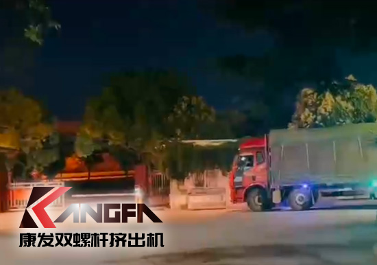 感謝信任！康發(fā)JSH-75雙螺桿擠出機(jī)造粒設(shè)備發(fā)貨！